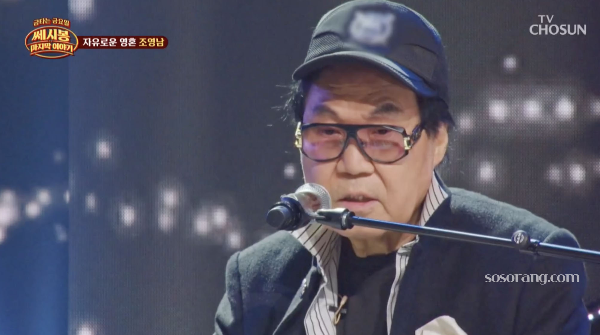 조영남 나이 근황 무대 공연 모습