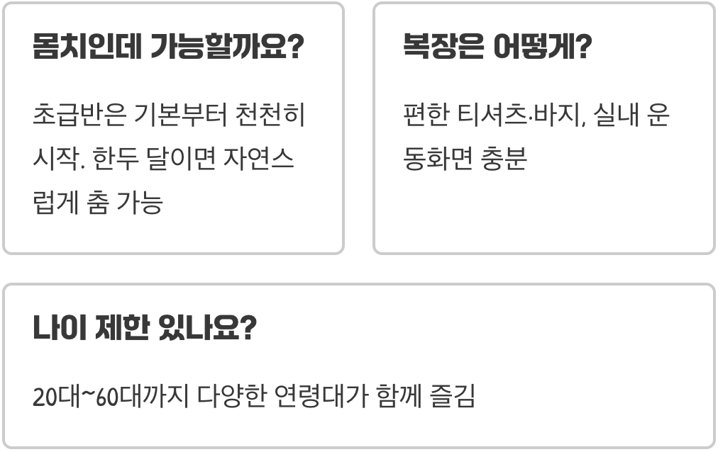 다이어트 효과 만점, 살사댄스 1시간 칼로리 소모량과 운동 효과
