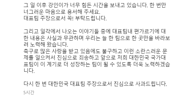 손흥민 협조문