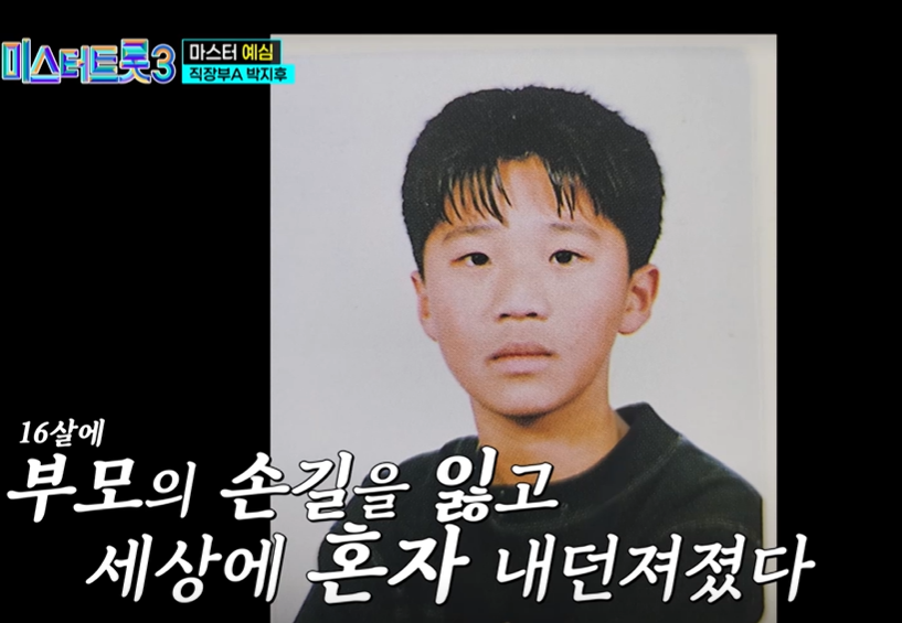 미스터트롯3 본선진출자 명단 54명 투표방법 투표하기