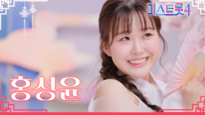 미스트롯4 결승진출자