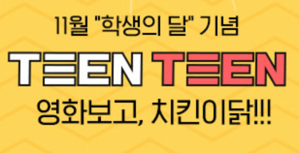 20225 수능 수험생 할인 혜택