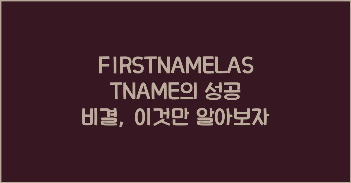 FIRSTNAMELASTNAME