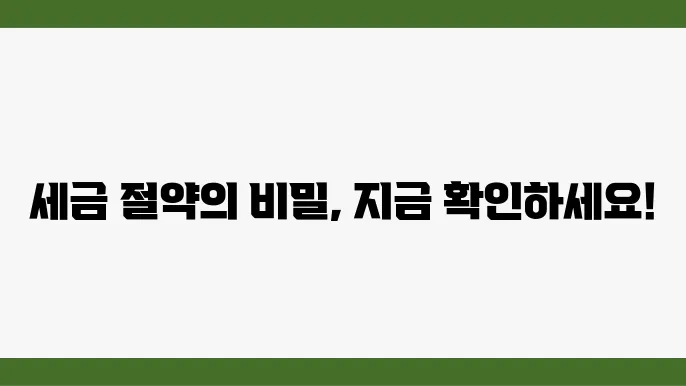 세무교육 세미나