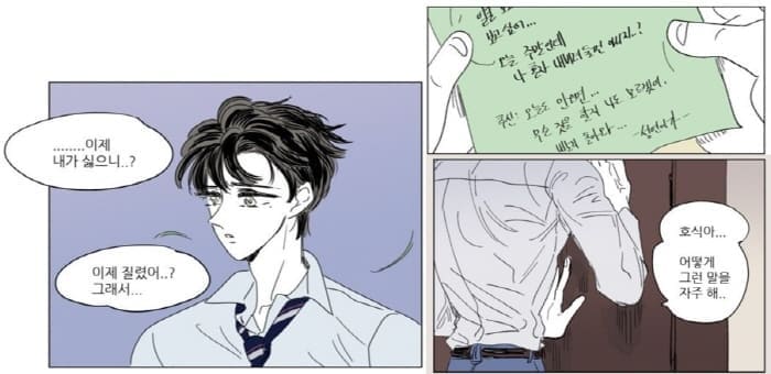 호식이이야기-성연이의집착