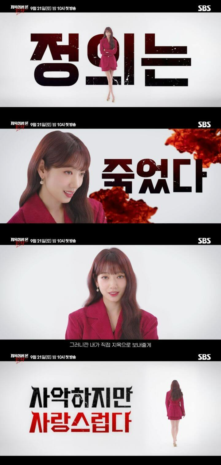 지옥에서 온 판사