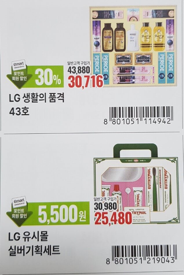 트레이더스 설날 선물세트 안내