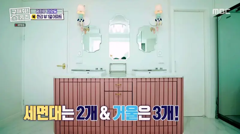 구해줘홈즈 홈캉스 서울 광진구 자양동 한강뷰 1열 아파트 인테리어 리모델링 파도파도 홈서핑 소개