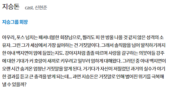 새 주말드라마 '다리미 패밀리'