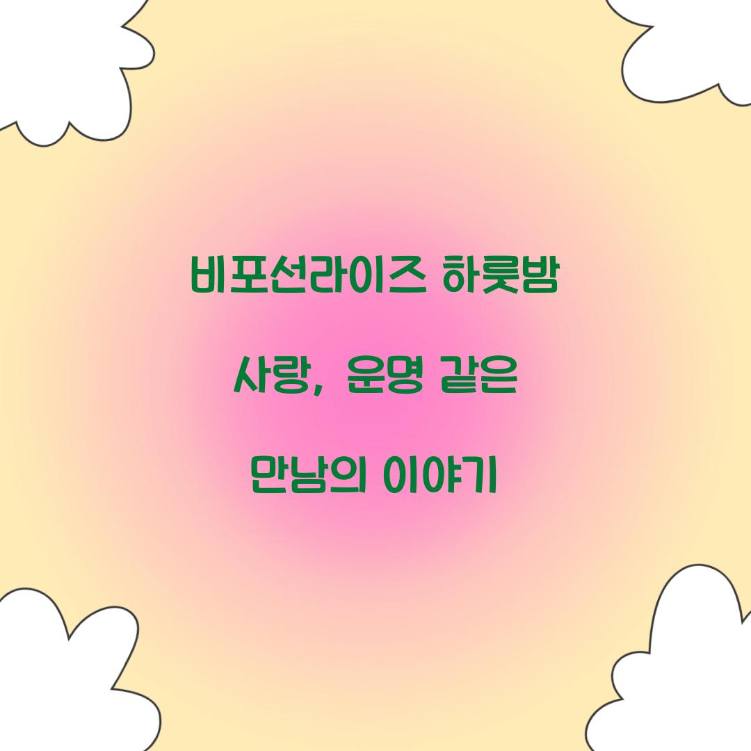 λΉν¬μ λΌμ΄μ¦ νλ£»λ°€ μ¬λ