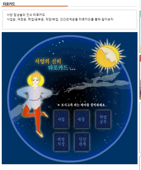 고민 주제 선택 및 카드 섞기 버튼