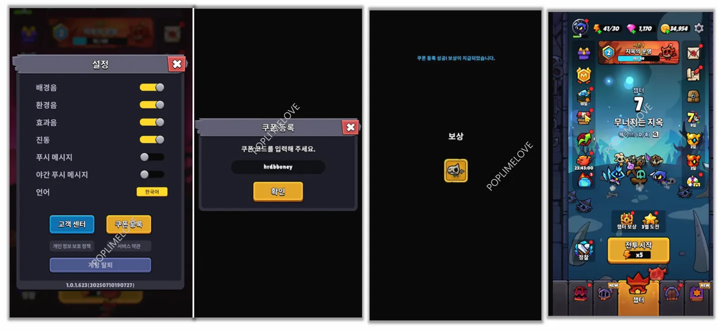 쿠폰 정보