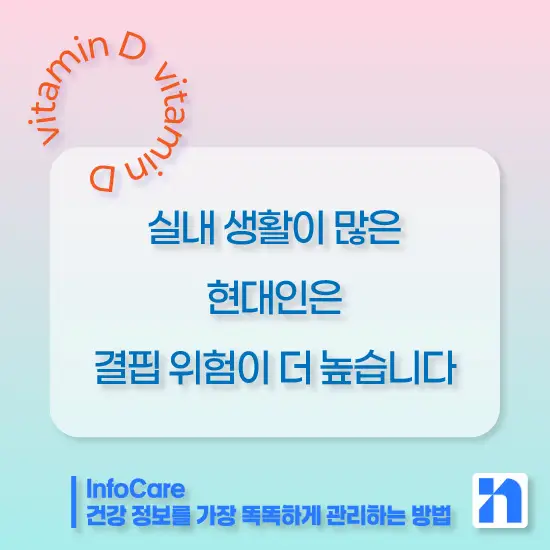비타민D