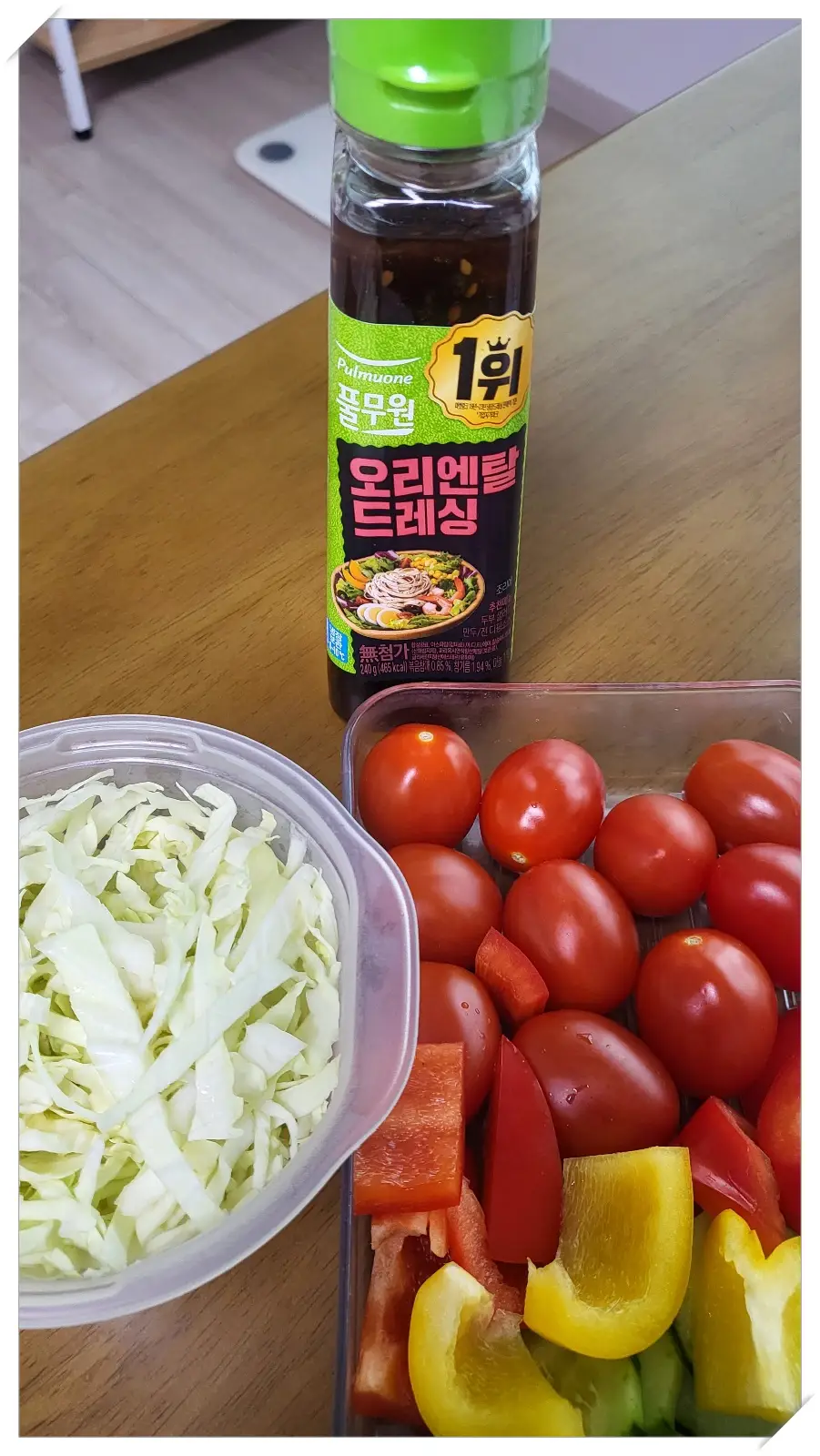 방울토마토-양배추-파프리카-드레싱