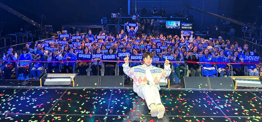 마이진 전국 투어 콘서트