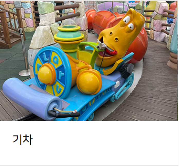 남양주 라바파크