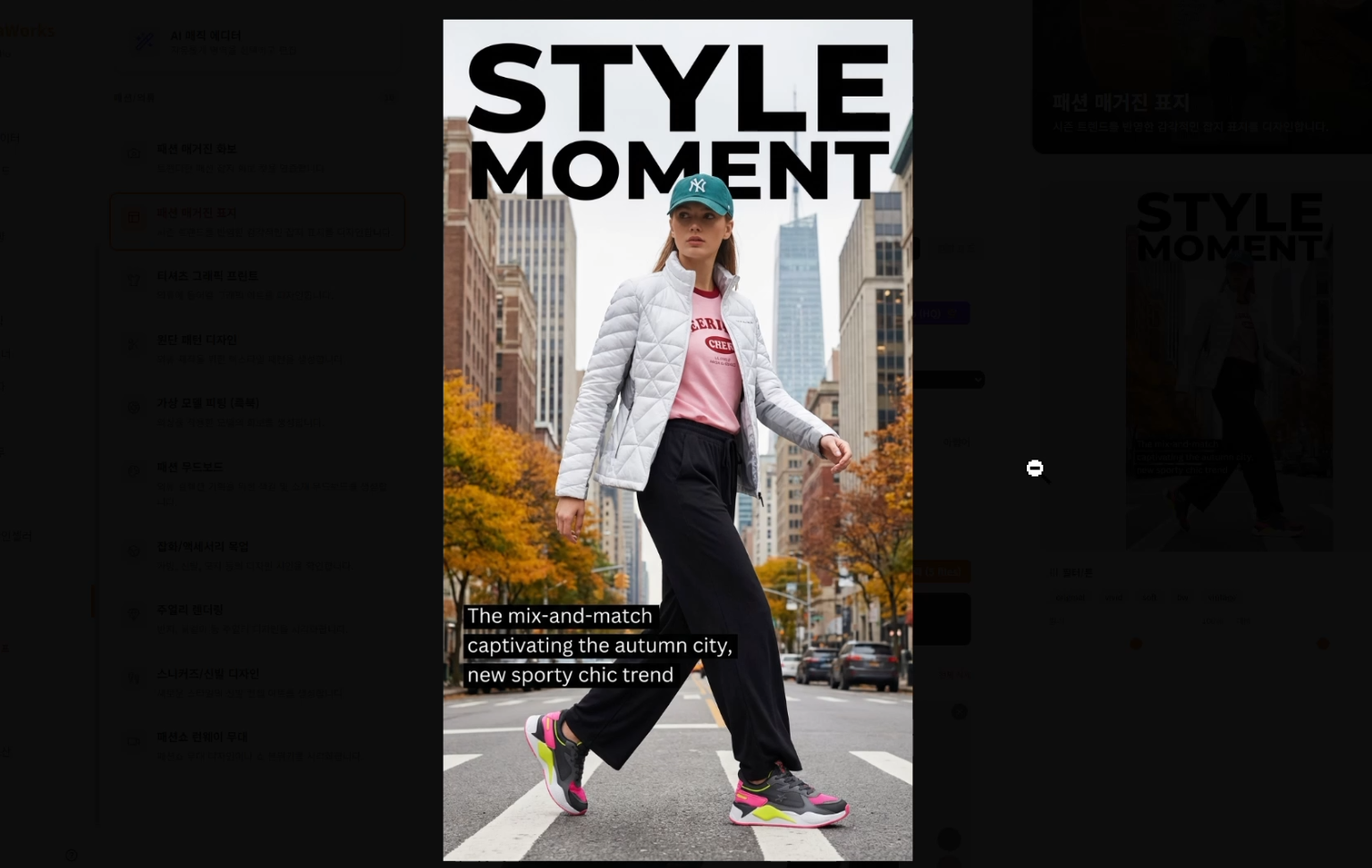 패션 잡지 표지