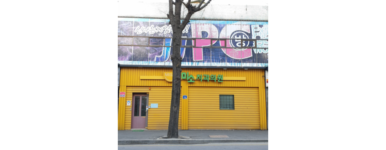 인제군 치과