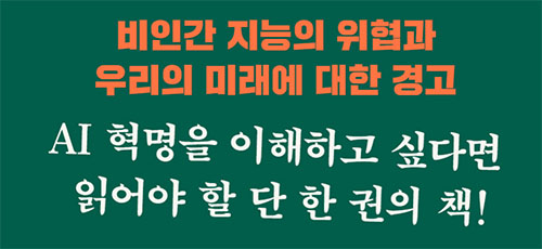 도서 "넥서스" 카드뉴스