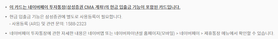 네이버페이 롯데카드