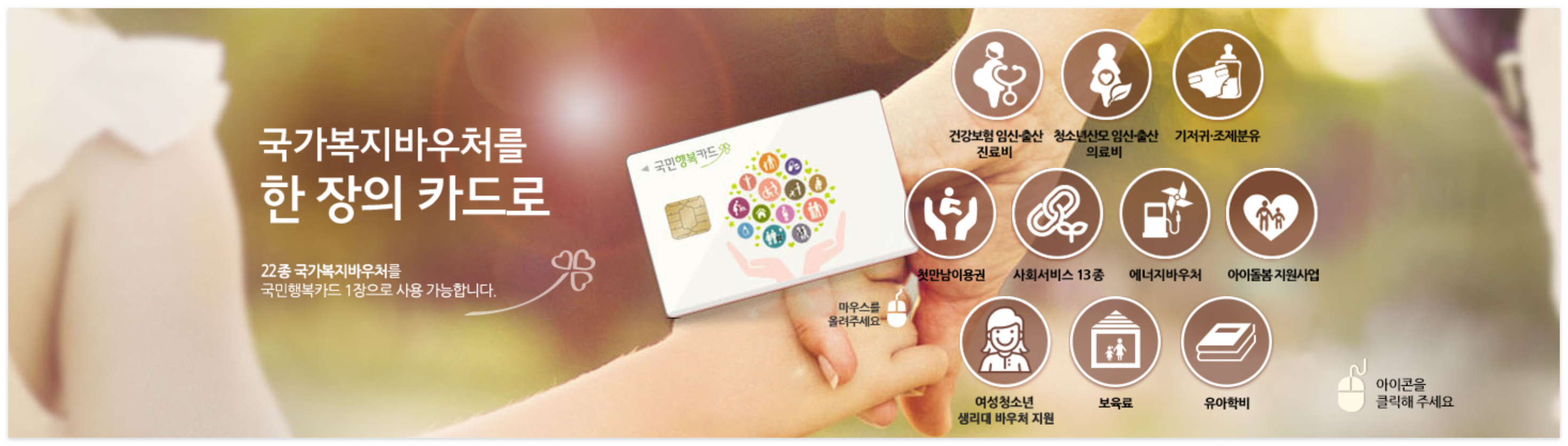 국민행복카드 발급