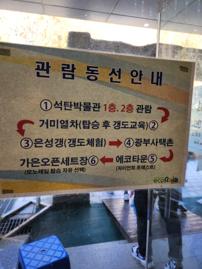 문경 에코월드 아이와 가족여행 정보 가볼만한곳