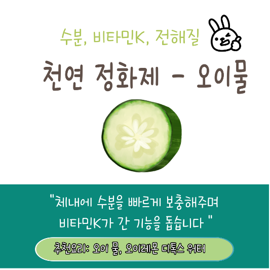 숙취해소에 도움되는 음식