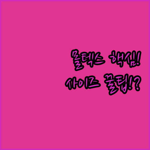 몰텍스 밴드형 기저귀 1단계부터 6단..