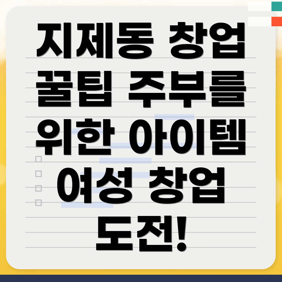 무인사업