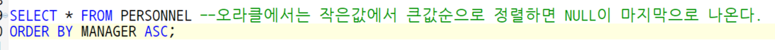 Oracle 정렬 - NULL