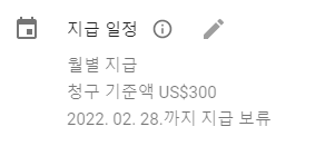 애드센스 기준 변경