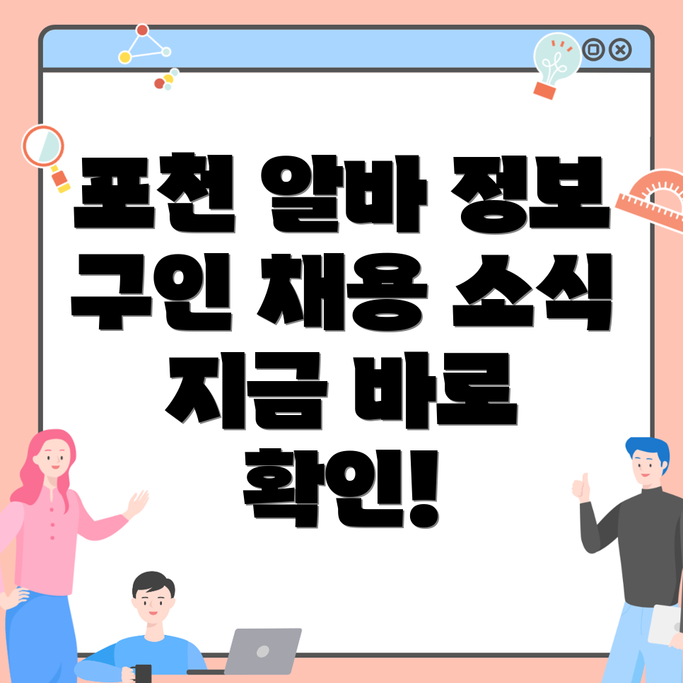 영북면 구인구직