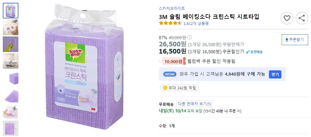 3M-슬림-베이킹소다-크린스틱-시트타입