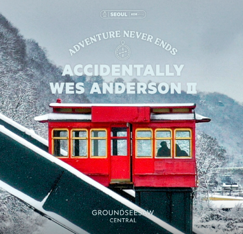 우연히 웨스 앤더슨 2 서울 전시회