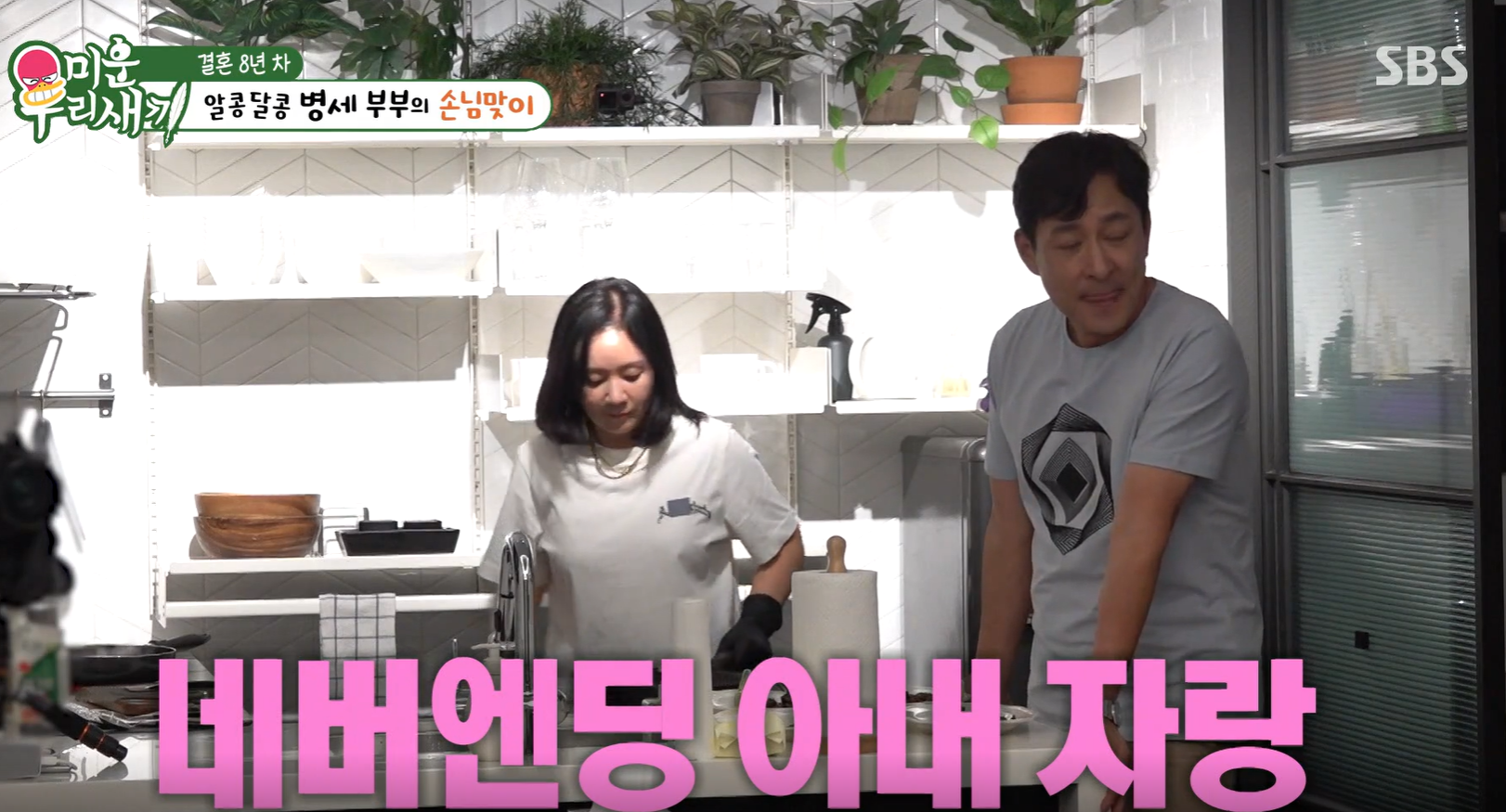 김병세 와이프 나이 직업 자녀