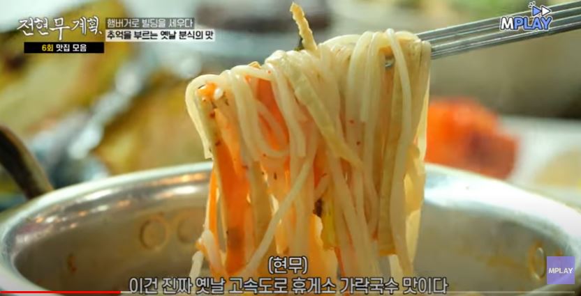 가락국수