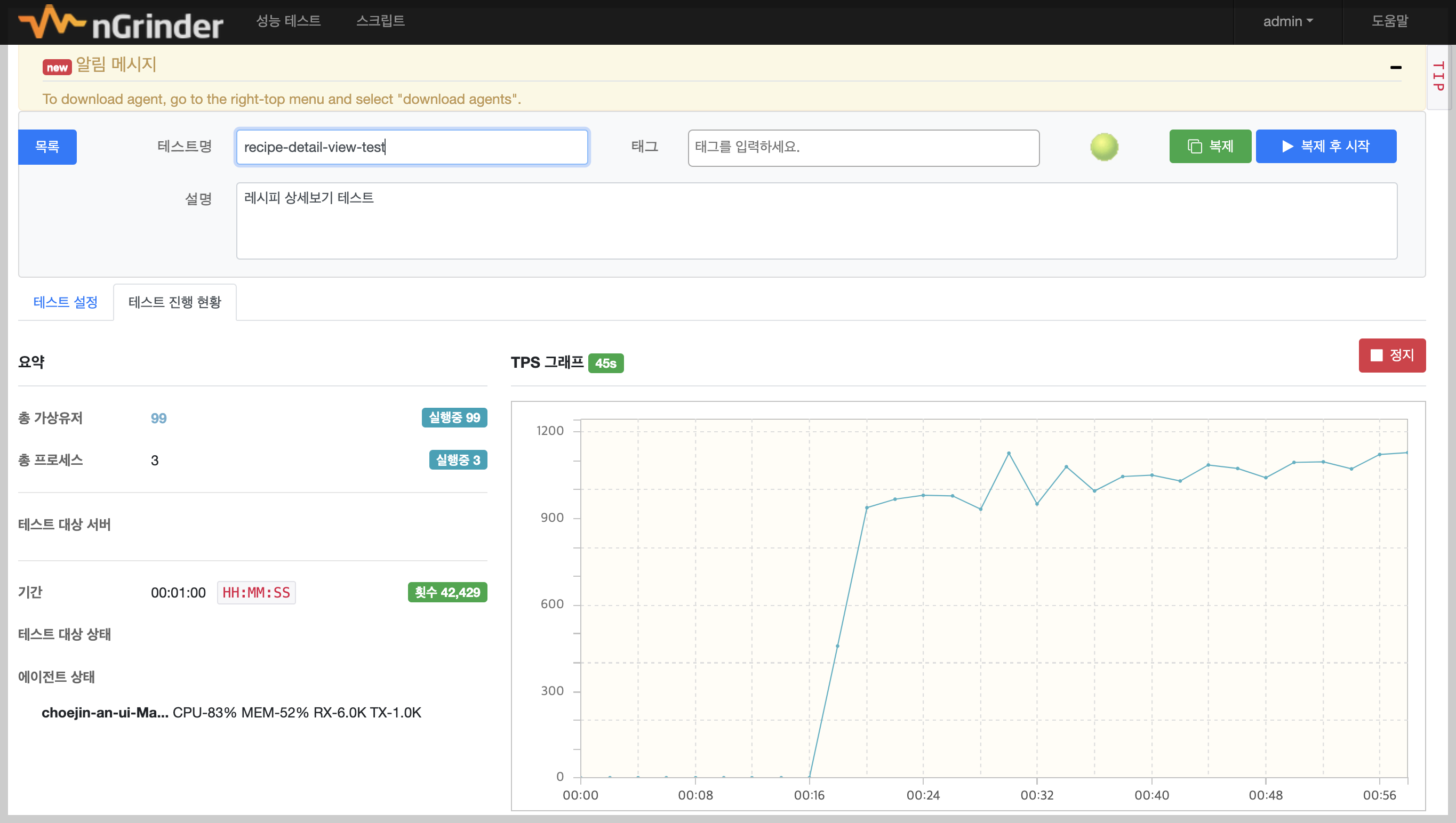 테스트 결과 확인