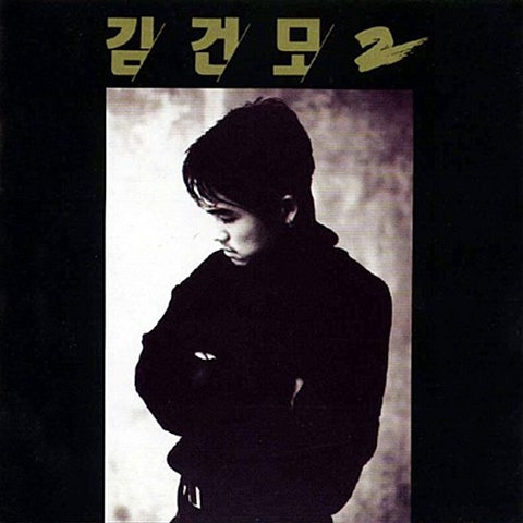 김건모 어떤 기다림 앨범 사진
