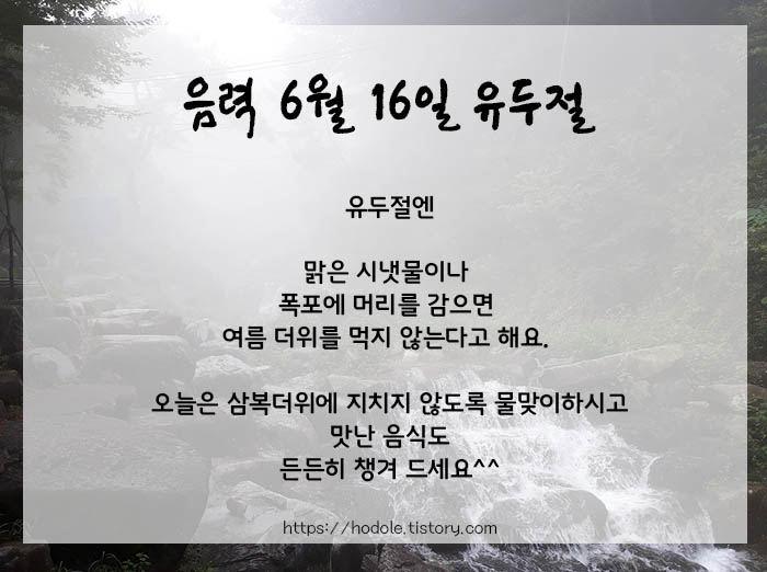 유두절