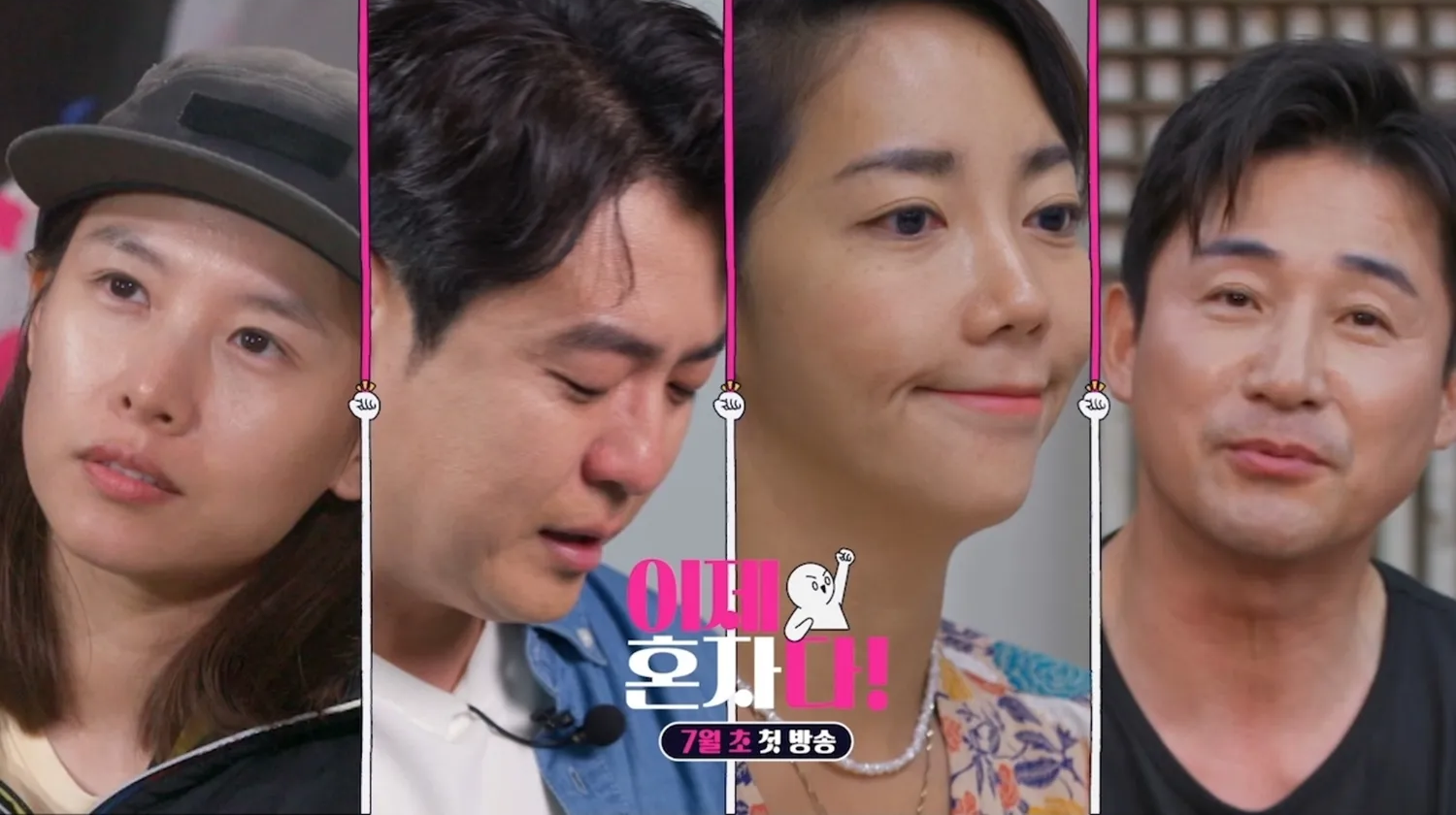 이제 혼자다 출연진