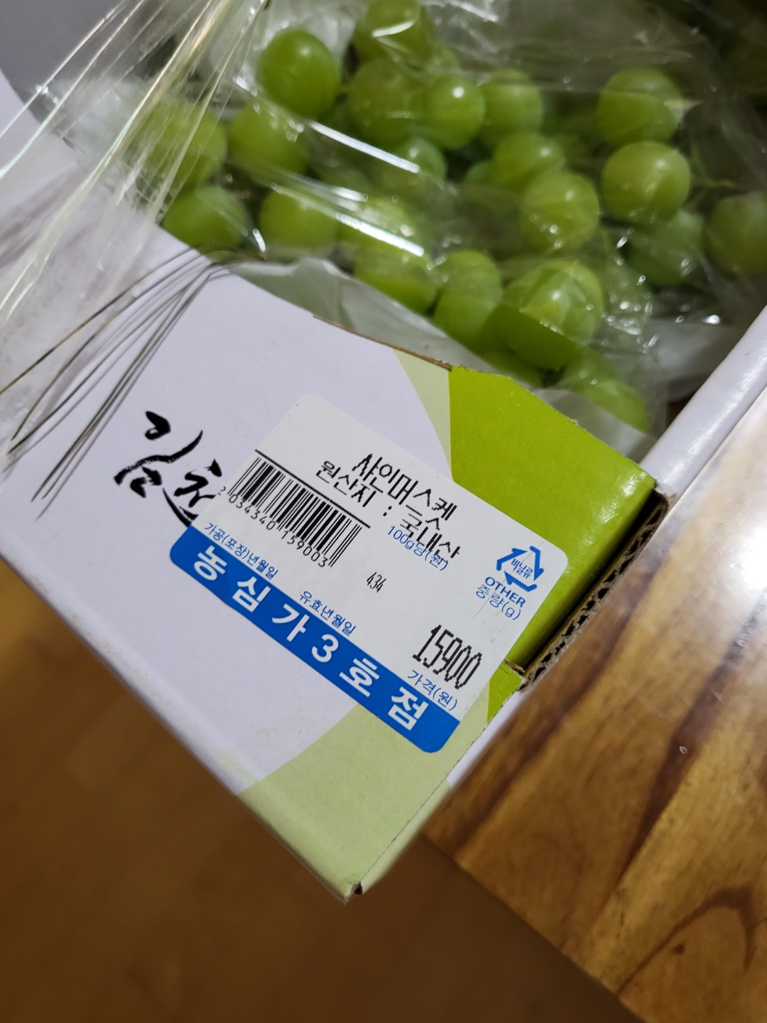 청주 샤인머스켓 저렴한 곳