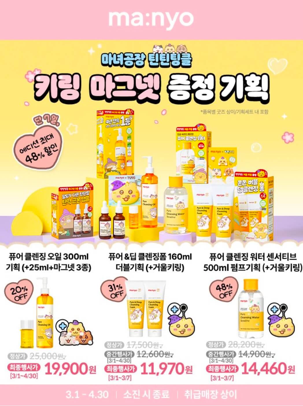 올리브영 3월 세일