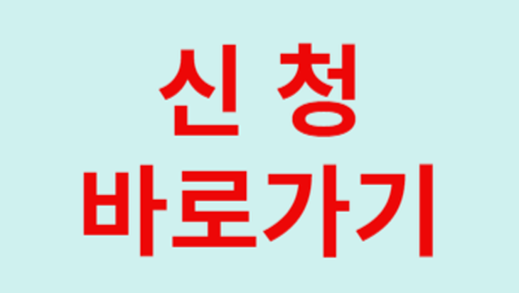 주택구입 및 전세자금대출