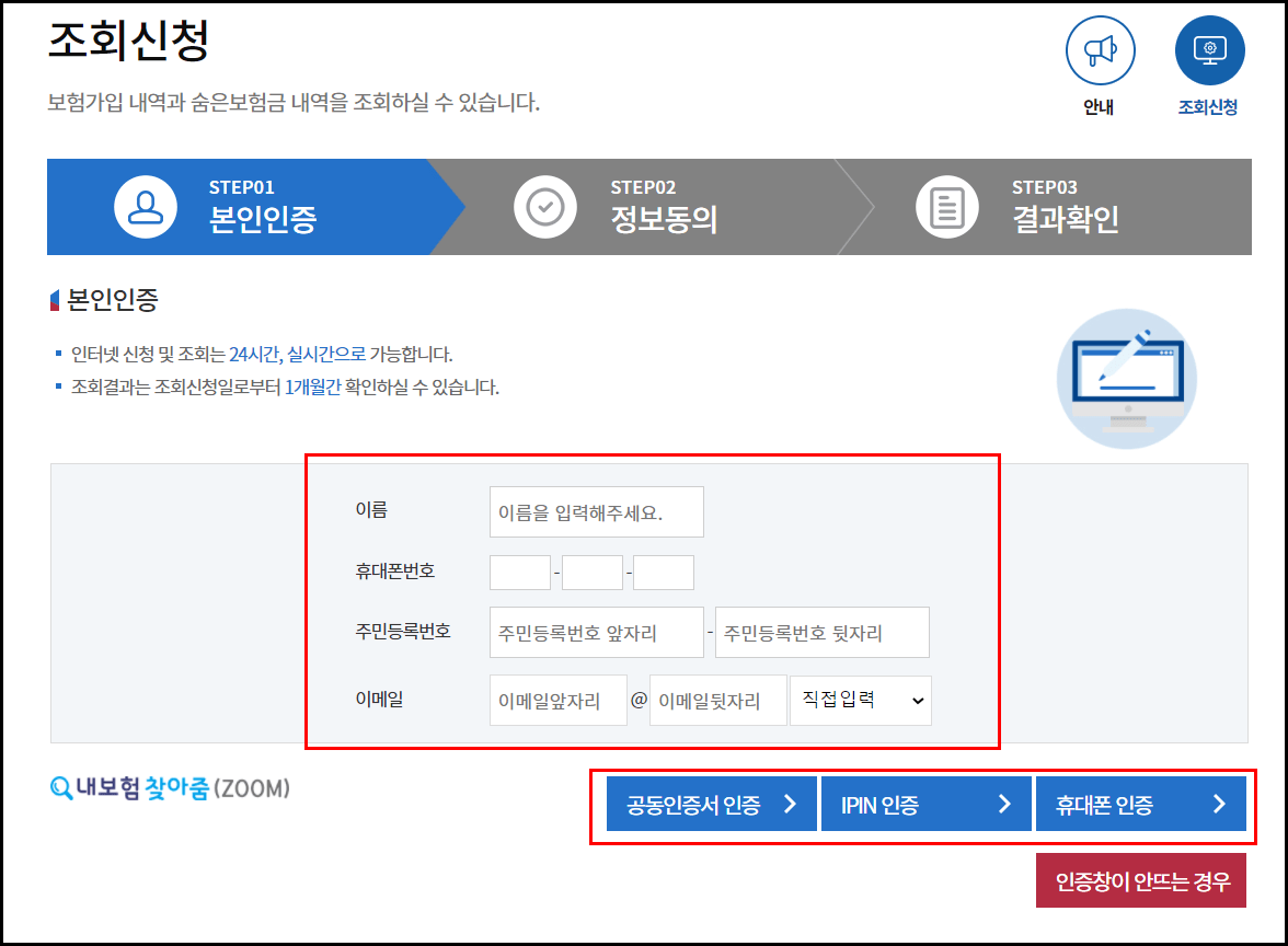 본인인증-화면