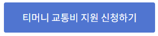 서울시_청년지원