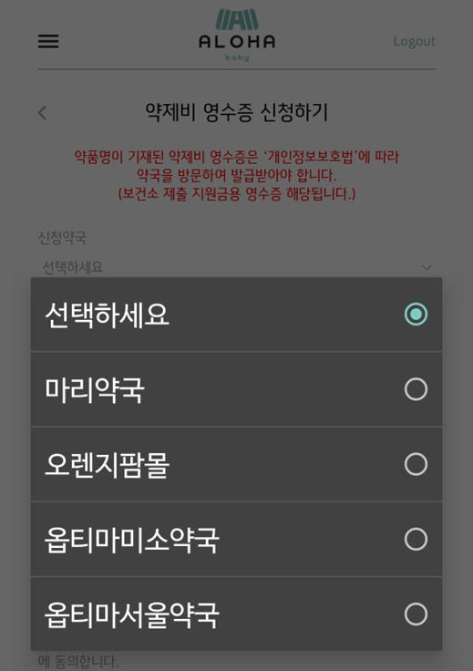 연말정산 난임시술비 약제비 서류