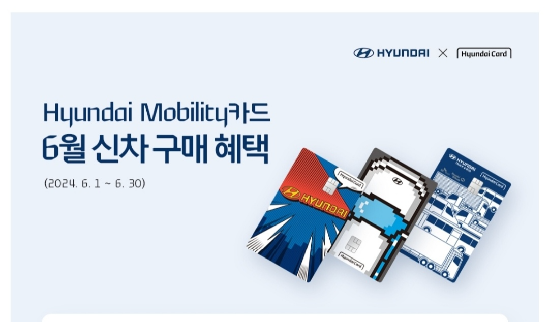 현대 아이오닉 6 할인 혜택 받기