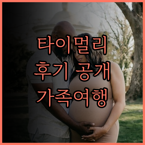 선라이즈 호텔 & 리조트 타이멀리 후