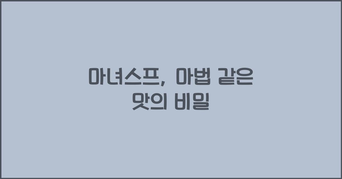 마녀스프