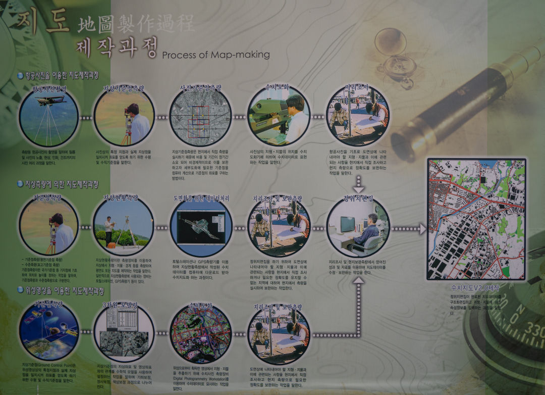 지도 박물관 지도 제작 과정